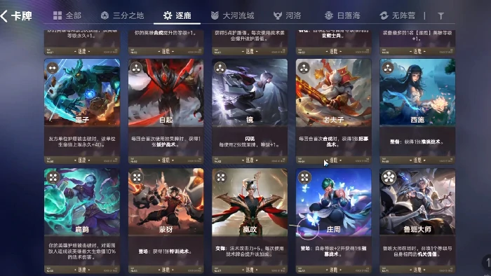 王者万象棋逐鹿阵容搭配指南,王者万象棋逐鹿流核心玩法与实战技巧详解