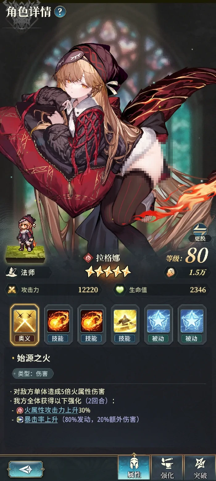 风之痕迹火奥义短线速杀阵容搭配推荐,风之痕迹火奥义高爆发连招流阵容构建指南