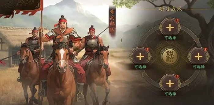 三国志战略版汉焰长明PK剧本详解,三国志战略版汉焰长明PK玩法与阵容搭配指南