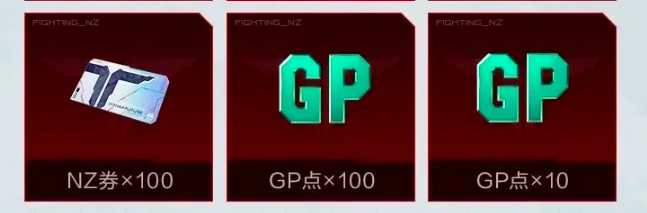 逆战未来赛季高级礼包,逆战未来赛季资源高级礼包内容详解,逆战