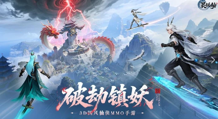 灵妖劫手游新手玩法攻略,灵妖劫手游入门指南与核心玩法详解