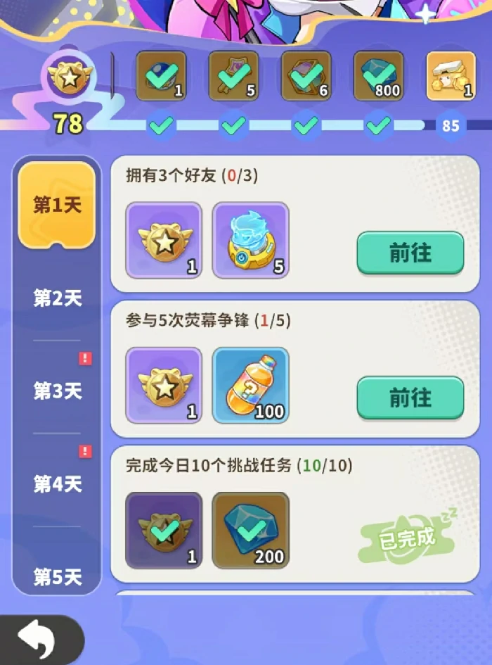 梦境护卫队活动大全,梦境护卫队玩法详解与参与指南