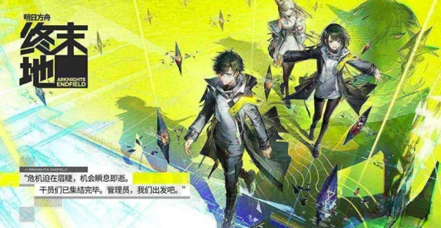 明日方舟终末地,明日方舟终末地手机配置要求与发热耗电实测分析,明日方舟