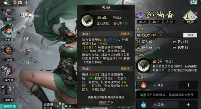 三国天下归心武将图鉴大全,三国天下归心最强武将推荐与阵容搭配指南