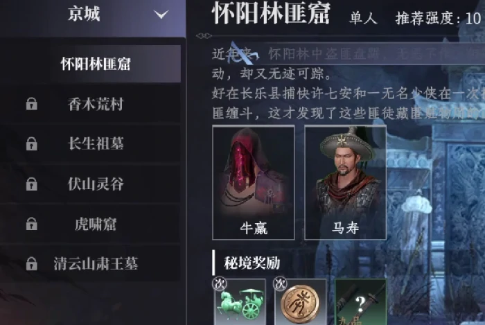 大奉打更人术士玩法详解,大奉打更人术士职业强度分析与进阶攻略