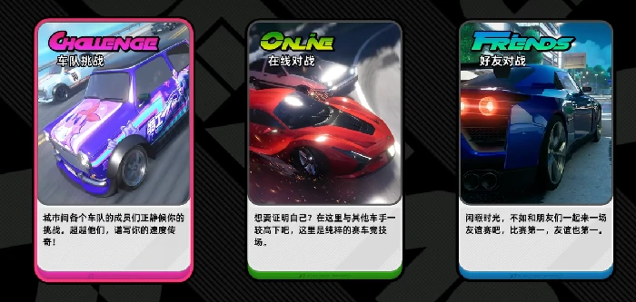 异环联机赛车模式详解,异环联机赛车玩法入门与技巧指南