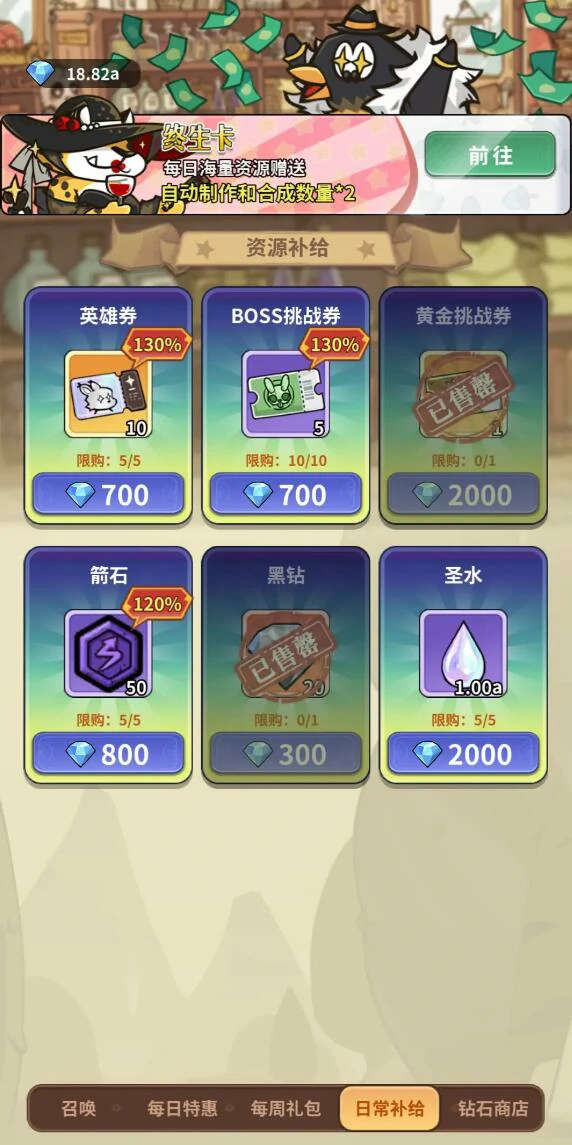 五芒星战记商店大全,五芒星战记全商店位置与商品汇总