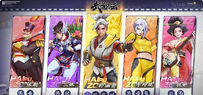 武道风云人物大全,武道风云热门角色详细介绍