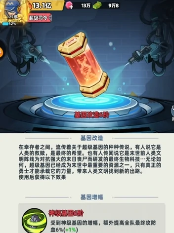 生存33天外骨骼详解,生存33天外骨骼功能与实战应用解析