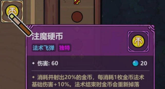 魔法工艺手游价格表,魔法工艺手游最新售价与付费详情