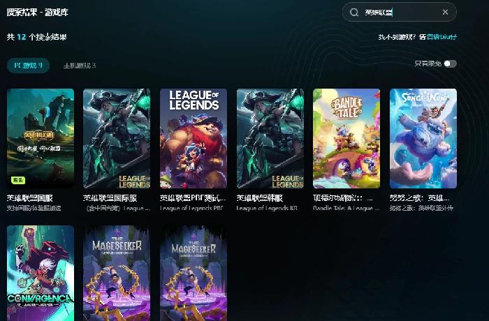 英雄联盟连接失败但网络正常,英雄联盟频繁掉线重新连接原因与解决方法,英雄联盟