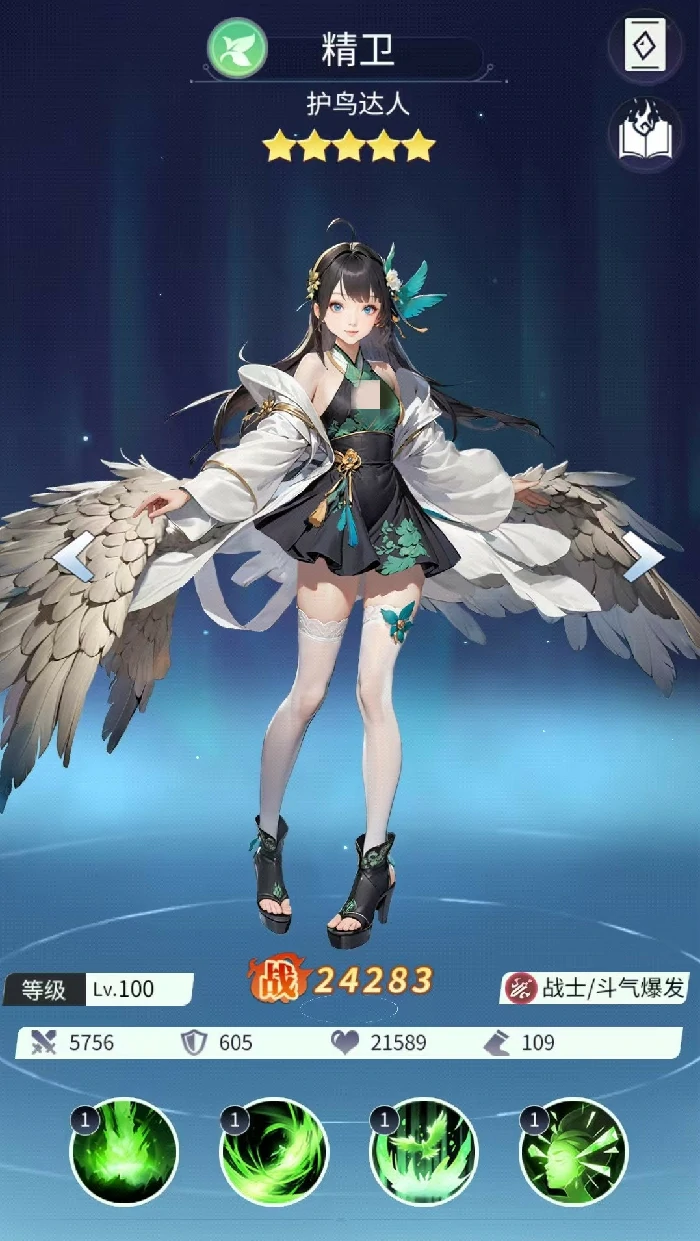 修真高手手游精卫怎么获得,修真高手手游精卫获取方式全攻略