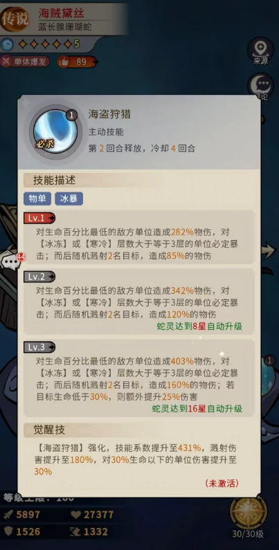 幻灵召唤师海贼黛丝玩法攻略,幻灵召唤师海贼黛丝技能详解与实战搭配