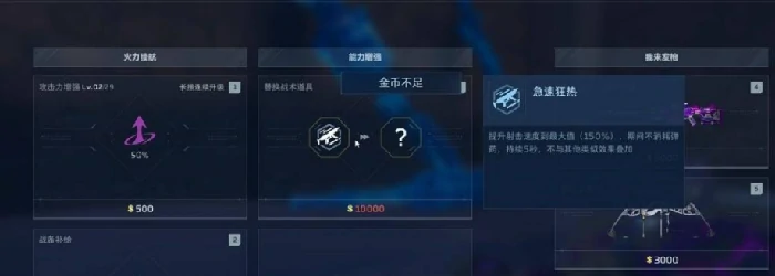 逆战未来时空增益效果详解,逆战未来时空追猎增益全属性解析,逆战