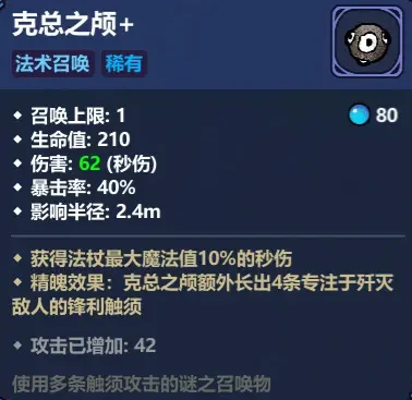 魔法工艺克总之颅搭配攻略,魔法工艺克总之颅最强阵容与核心装备推荐