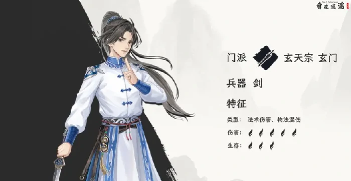 自在逍遥风起职业选择指南,自在逍遥风起最强职业推荐与流派解析