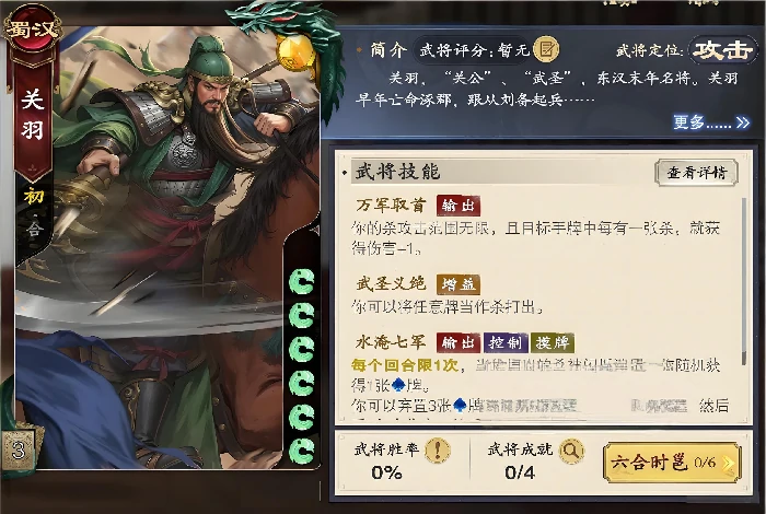 名将杀手游十常侍阵容推荐|高胜率武将搭配与实战技巧解析