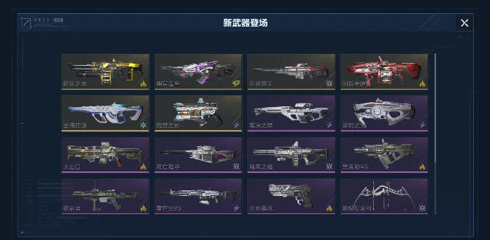 逆战未来钢铁轰鸣配件推荐,逆战未来钢铁轰鸣高性价比配件搭配思路,逆战