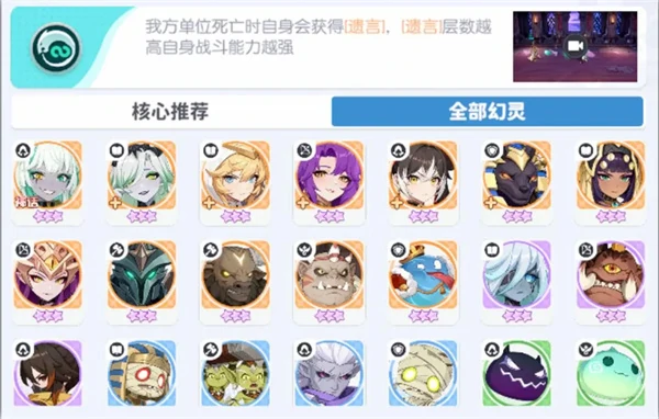 龙魂旅人绯刃剑魂阵容搭配指南,龙魂旅人高爆发速攻流阵容推荐