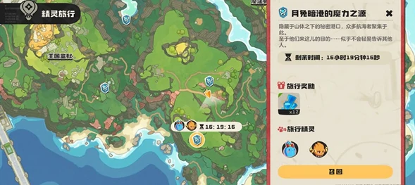 洛克王国手游公测时间汇总,洛克王国世界公测开启时间详情