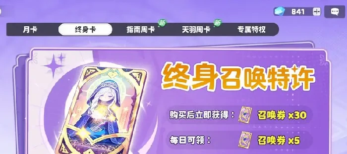 龙魂旅人微氪玩法指南,龙魂旅人新手微氪养成与资源规划攻略