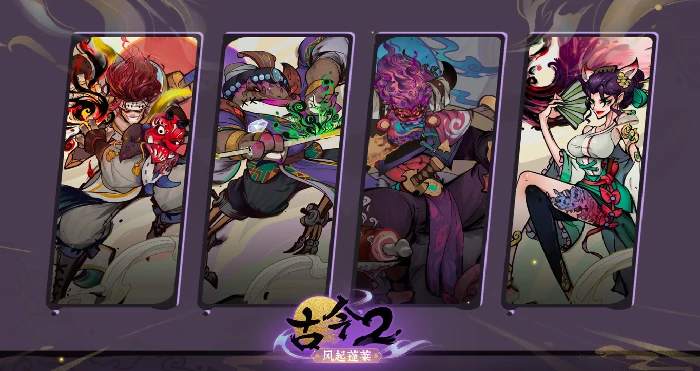 古今2风起蓬莱,风陵渡全流程通关攻略与关键BOSS打法详解