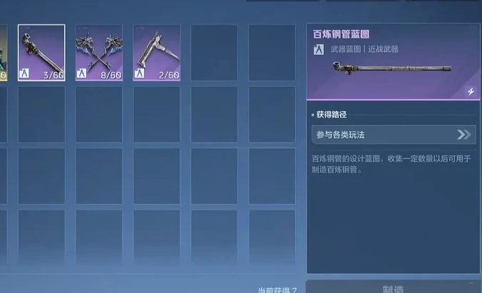 逆战未来近战武器大全,逆战未来最强近战武器推荐,逆战