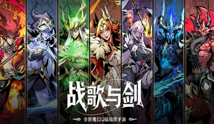 战歌与剑兑换码大全,战歌与剑最新可用礼包码汇总