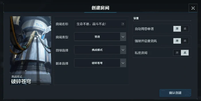 逆战未来破碎苍穹挑战,逆战未来高难度PVE副本玩法详解,逆战