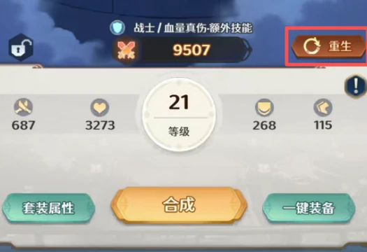 格斗三国志英雄养成攻略,格斗三国志最强英雄培养方法与进阶技巧