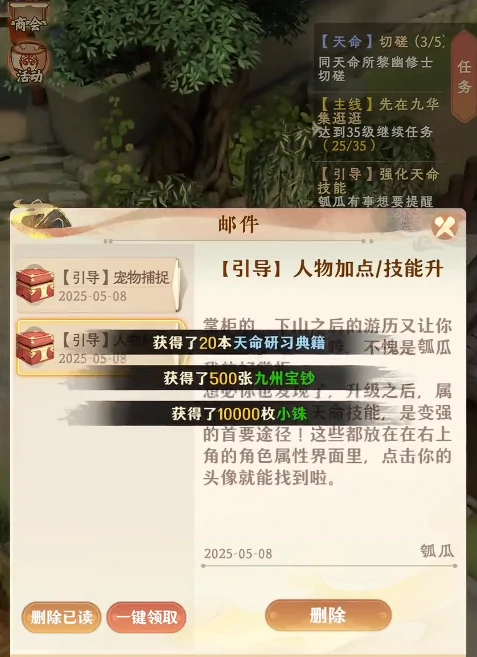 妖错图新手攻略大全,妖错图入门玩法与技巧详解