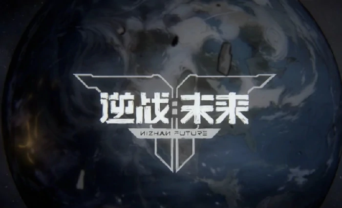 逆战未来乘风快递热门装配推荐,逆战未来插件搭配实战解析,逆战