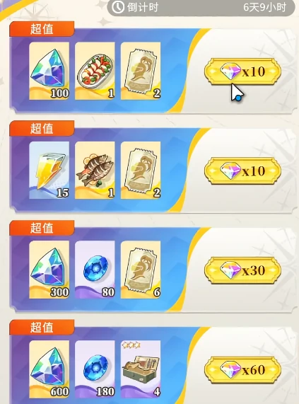 晴空双子新手氪金指南,晴空双子平民与微氪玩家资源规划与抽卡优先级详解