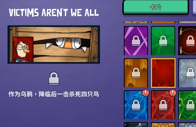 鹅鸭杀成就解锁指南,鹅鸭杀全成就获取方法与速通技巧