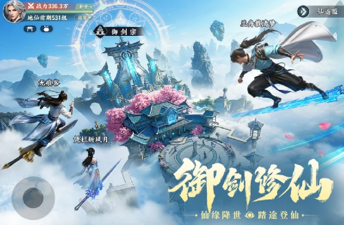 灵妖劫手游公测时间揭晓,灵妖劫手游上线日期与预约入口