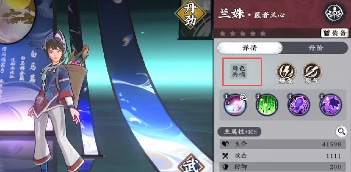 武道风云共鸣玩法详解,武道风云共鸣新手入门与进阶技巧