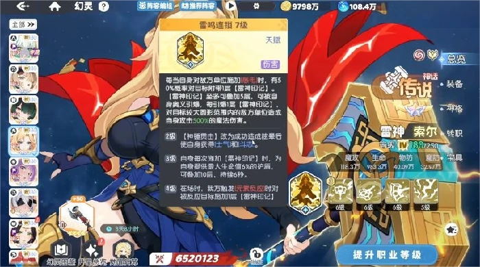 龙魂旅人雷神索尔角色解析,龙魂旅人雷神索尔技能机制与实战定位详解