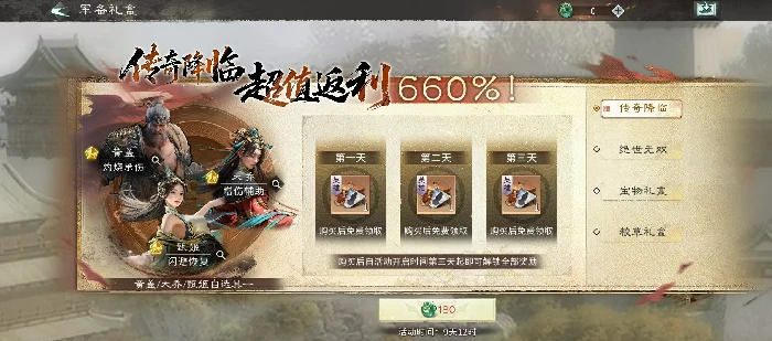 三国天下归心测试福利大全,三国天下归心新手必领测试期限时奖励