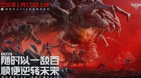 逆战未来毒王清怪技巧,逆战未来毒王高效刷图与群攻连招指南,逆战