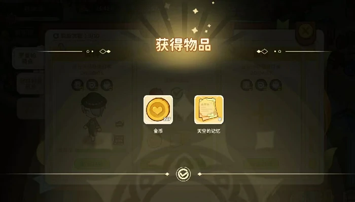 天空岛传说生产系统玩法详解,天空岛传说资源采集与制造流程指南