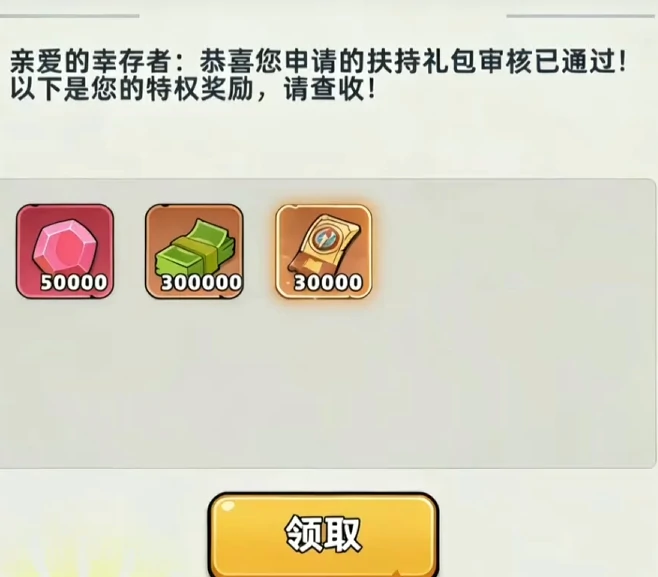 生存33天兑换码大全,2024最新免费兑换流程与使用攻略