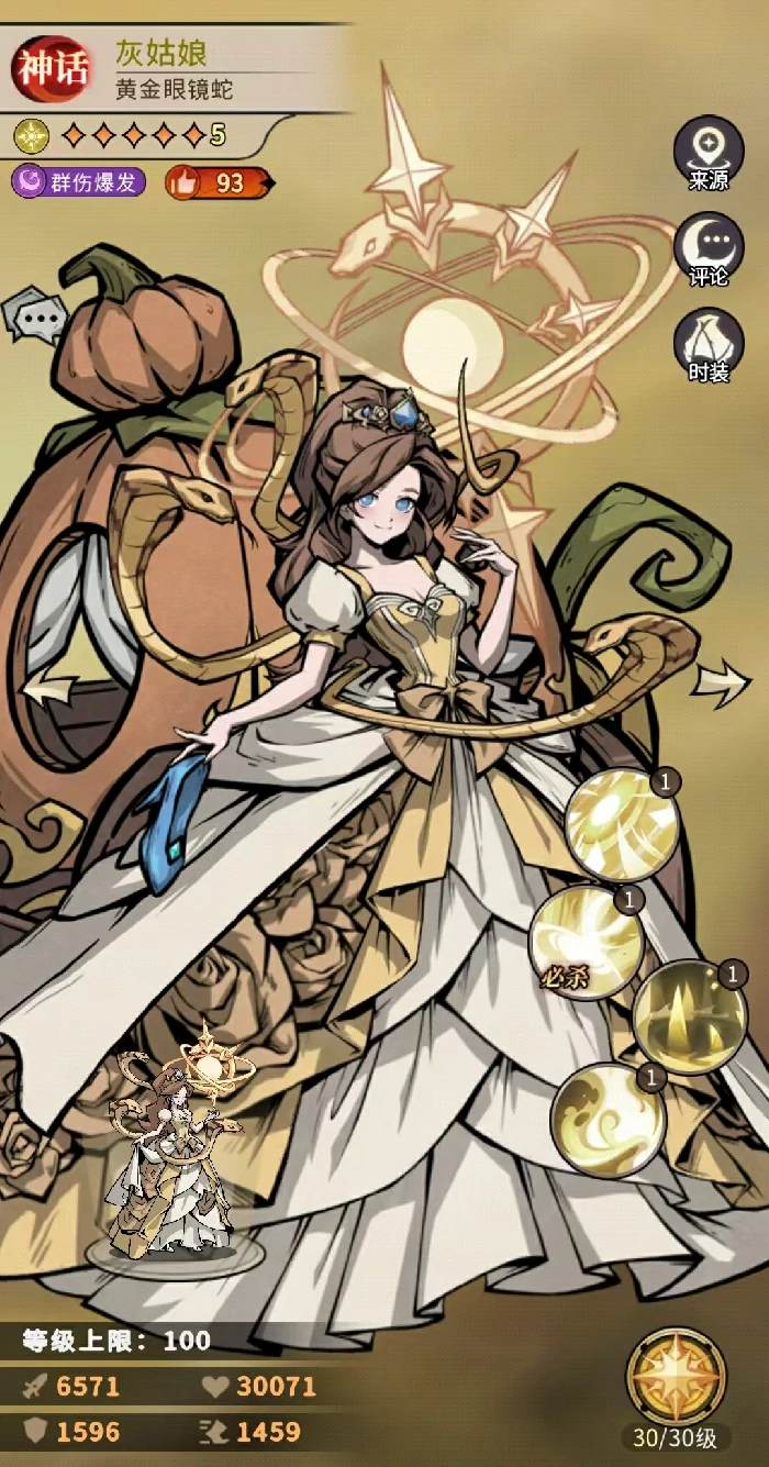 幻灵召唤师灰姑娘,强度解析与实战表现评测