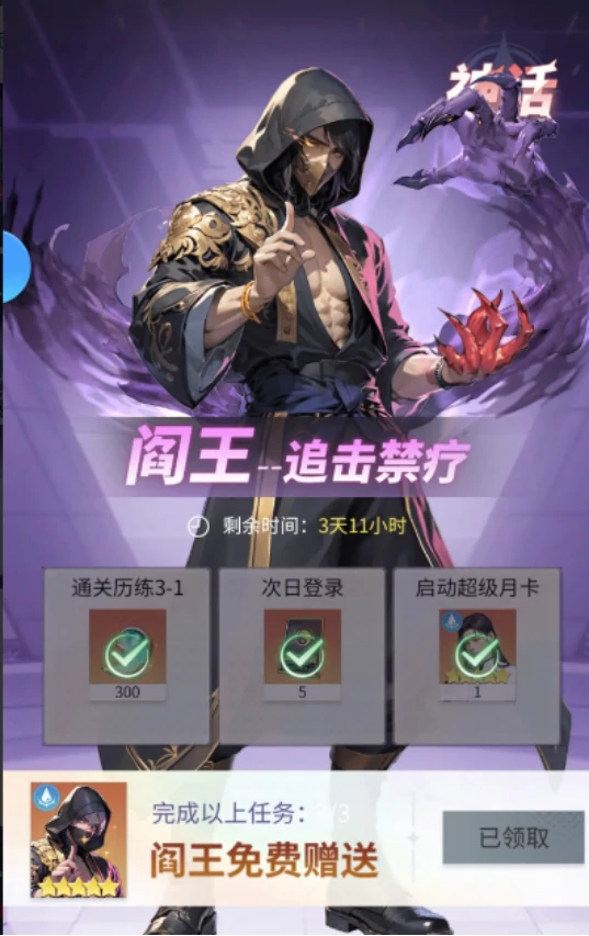 修真高手手游阎罗王角色解析,修真高手手游阎罗王强度、技能、培养与实战应用详解