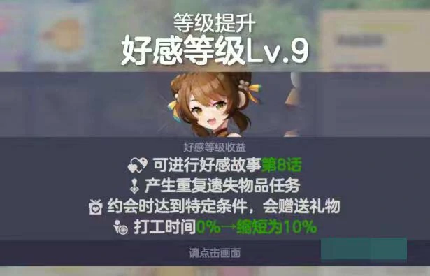 空灵诗篇雪莉约会喜好指南,空灵诗篇雪莉角色互动与约会偏好解析