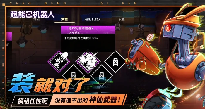 超能机器人手游公测时间揭晓,超能机器人手游上线日期最新消息