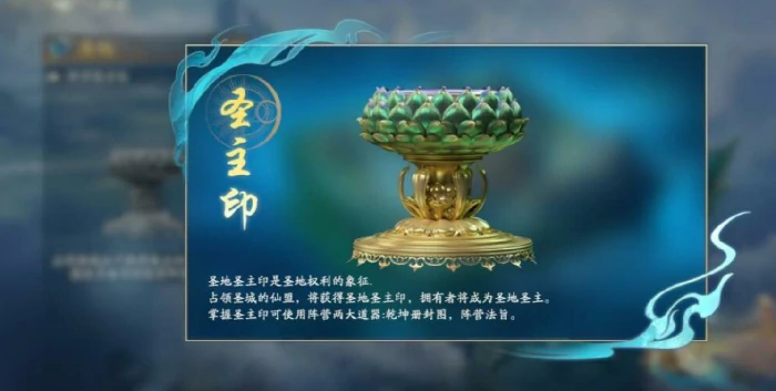 遮天世界圣地阵营玩法攻略,遮天世界圣地流派选择与资源培养指南