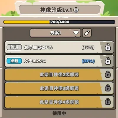 胡闹地牢神像最佳词条推荐,胡闹地牢高性价比神像词条搭配与实战解析