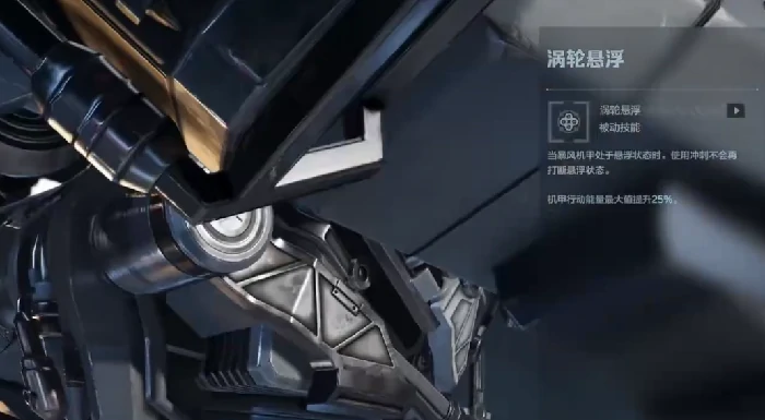 逆战未来机甲召唤方法,逆战未来机甲怎么召唤与使用技巧,逆战