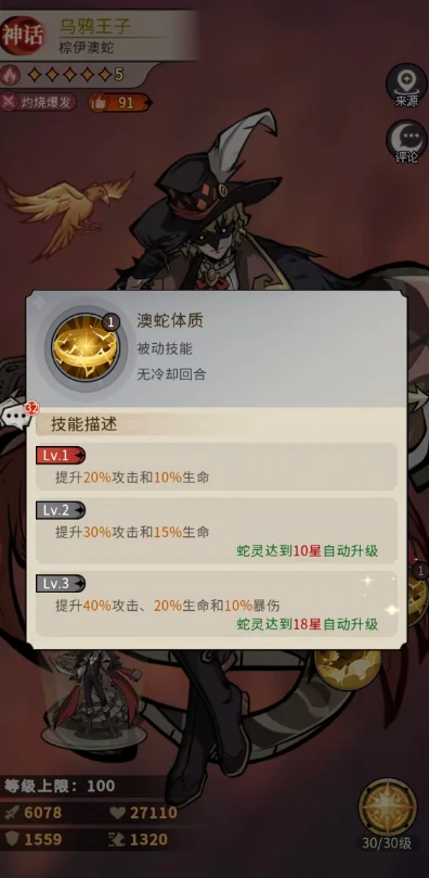 幻灵召唤师乌鸦王子强度解析,幻灵召唤师乌鸦王子实战表现与阵容搭配指南