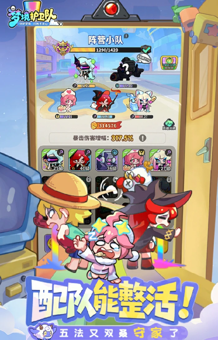 梦境护卫队疾风装备怎么样,梦境护卫队疾风装备属性解析与实战效果评测